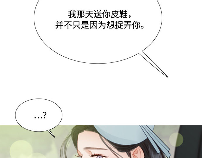 第38话 约会（1） 第 259 页