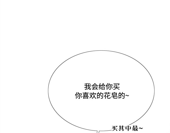 第40话 约会（3） 第 113 页