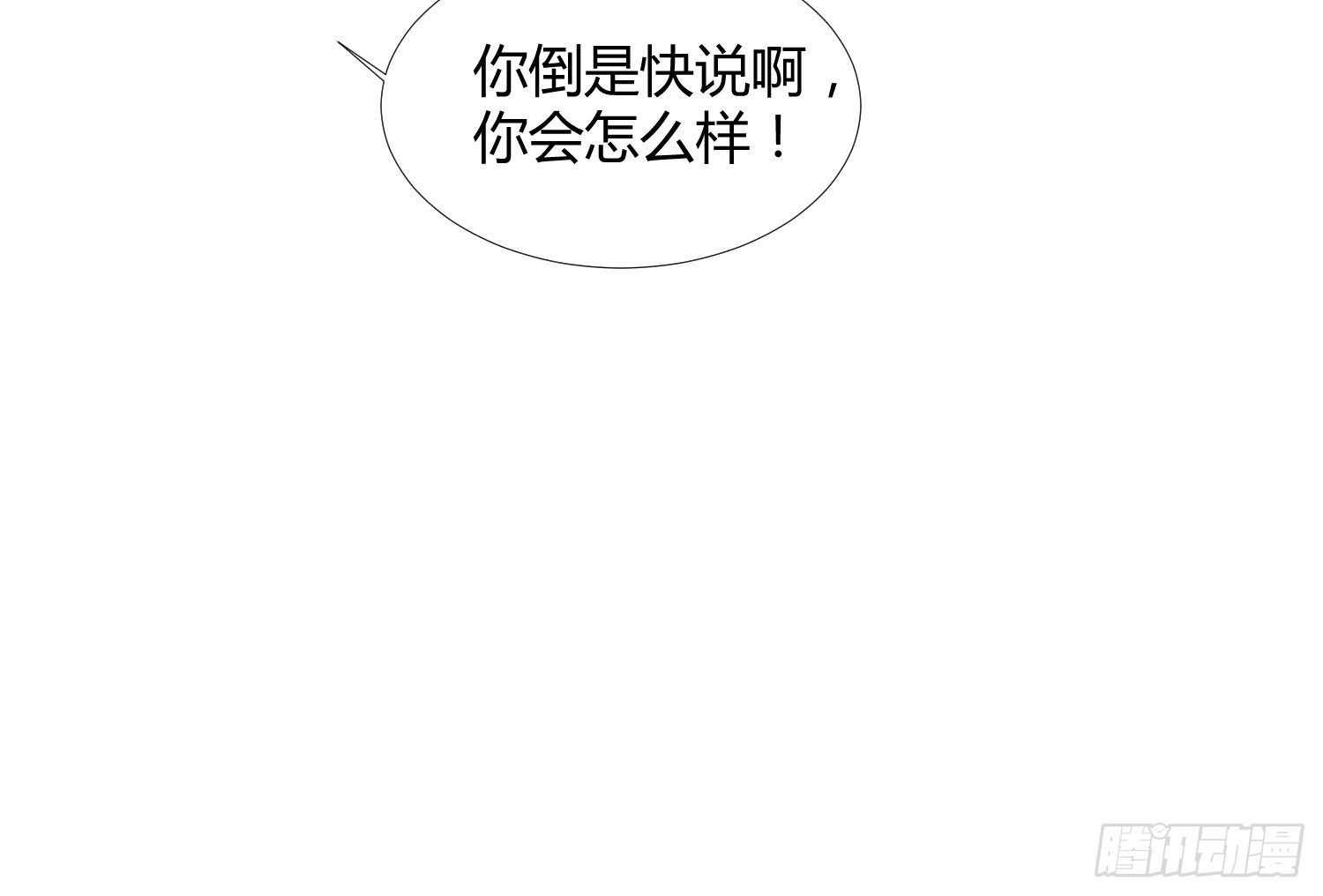 20 离开我吧，给你自由 第 28 页