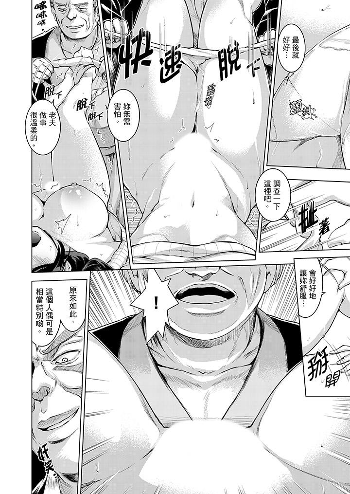 第9话 第 9 页