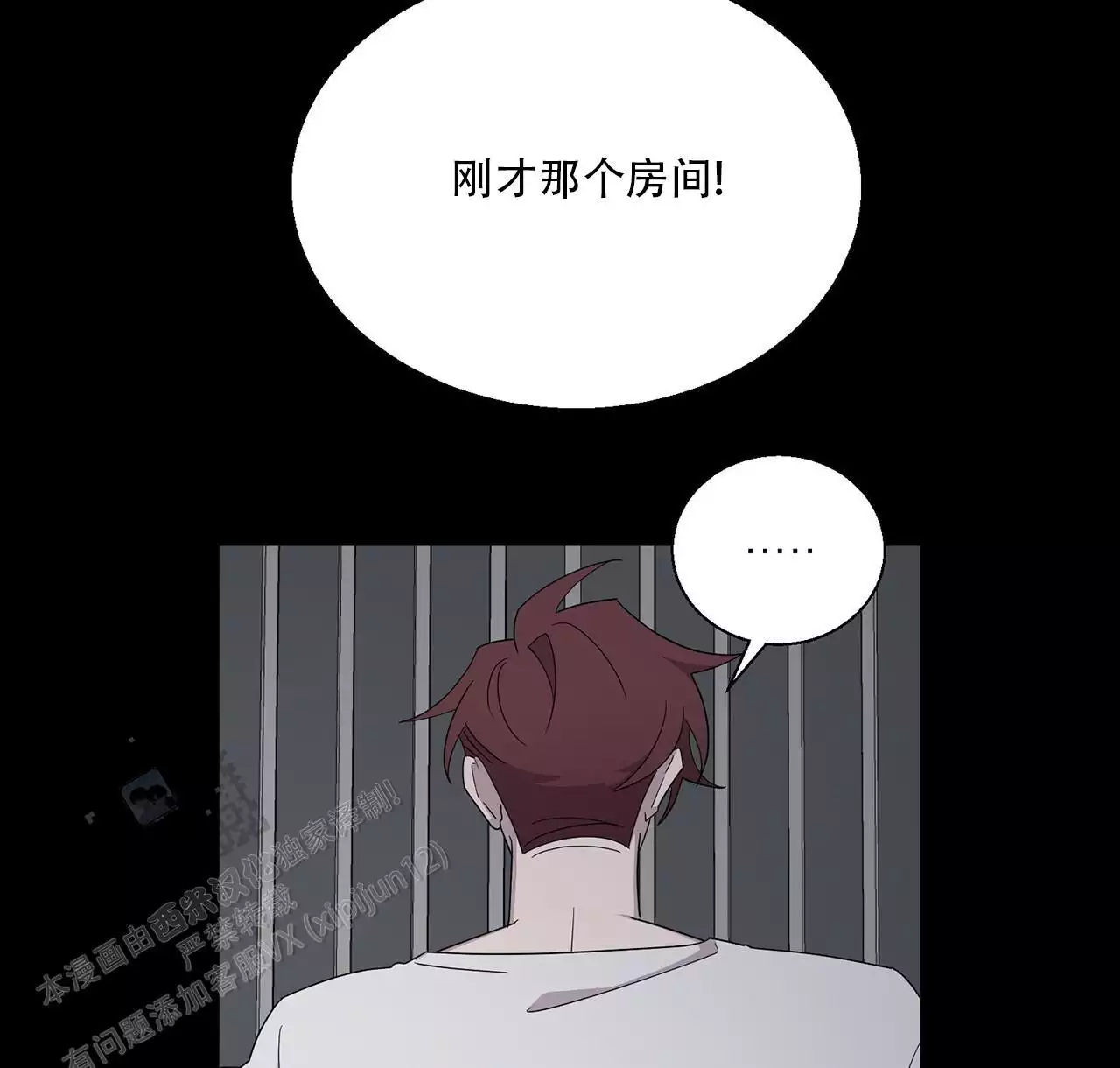 第7话 托走 第 27 页