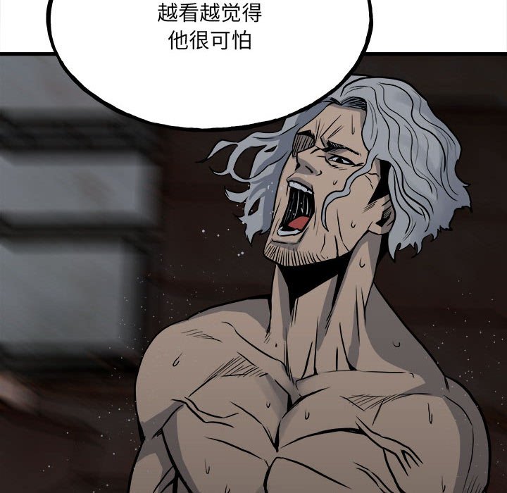 第104话 第 77 页