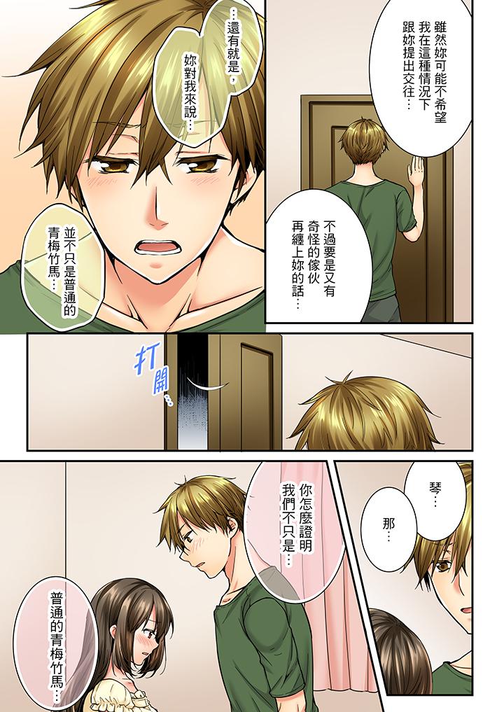 第23话 第 6 页