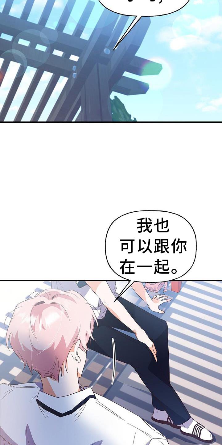 第25话 自习室 第 17 页