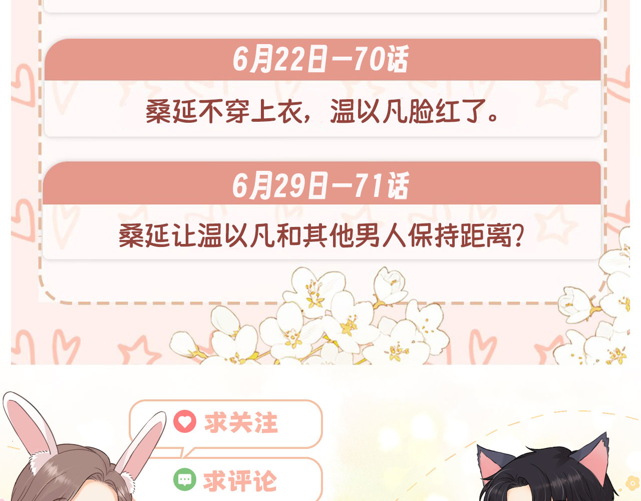第68话 转回文化生 第 135 页