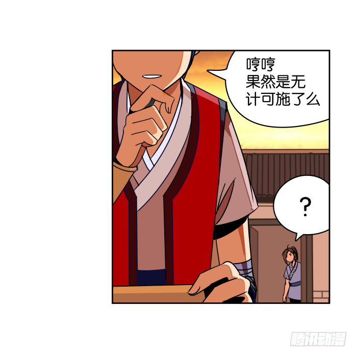 新室友02 第 24 页