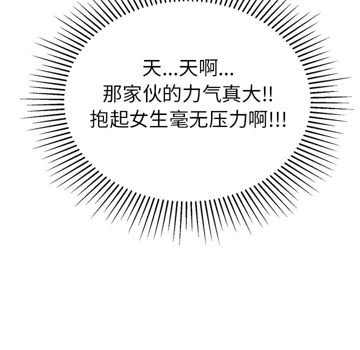 第36话 第 35 页