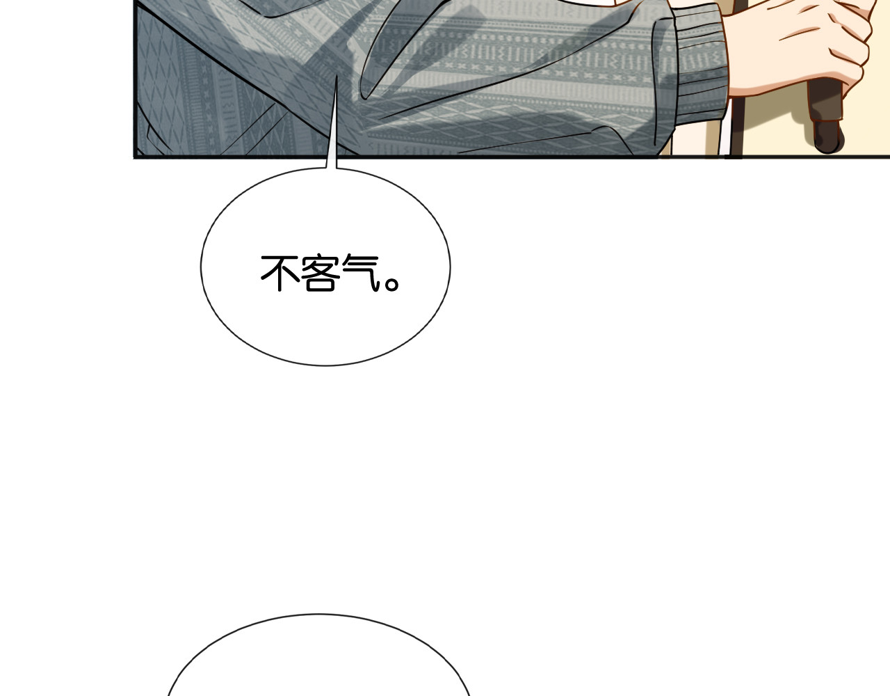 第48话 新邻居 第 25 页