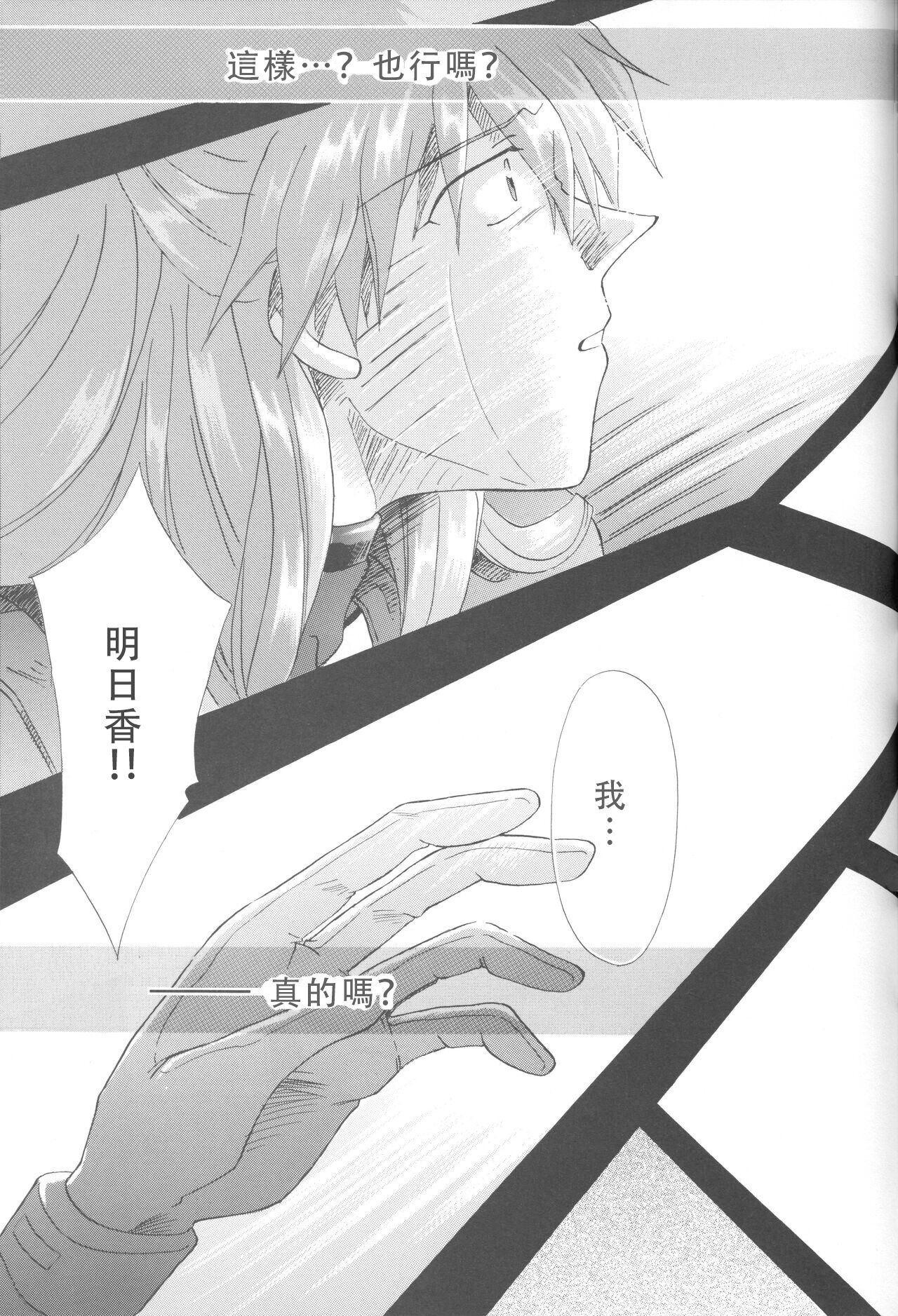 第1话 第 230 页