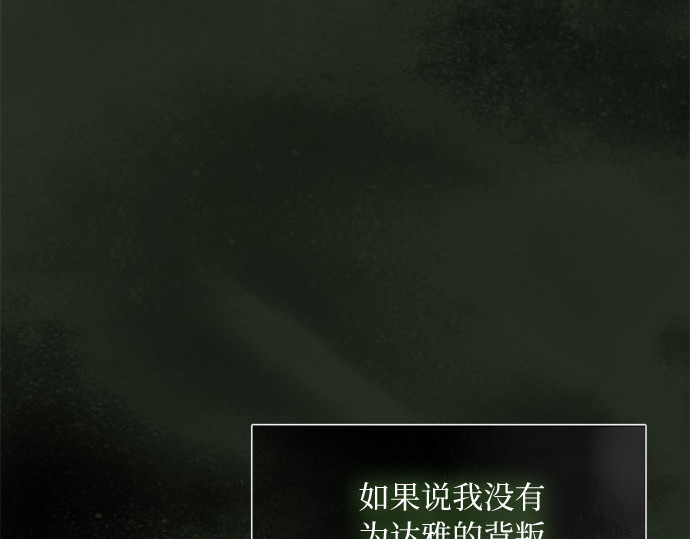 第80话 灰色格雷恩(4) 第 145 页