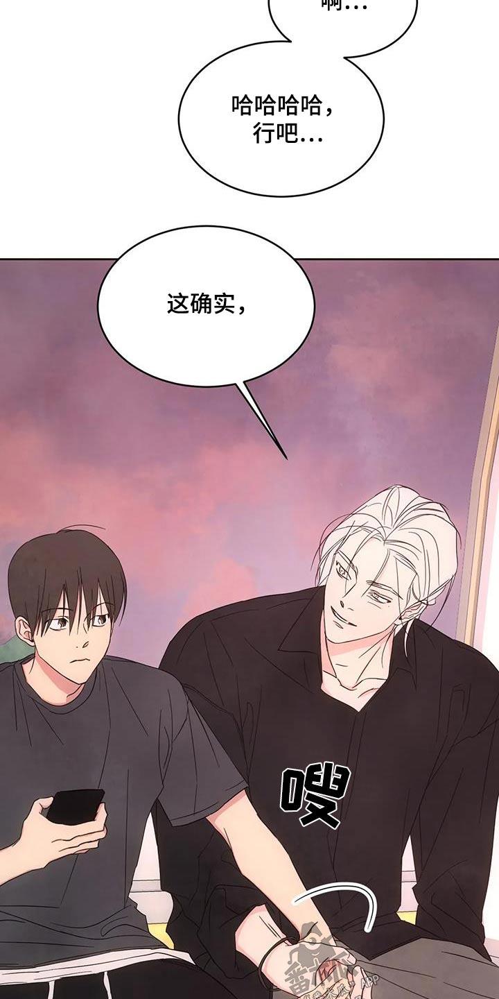 第146话 【第二季】意义 第 3 页