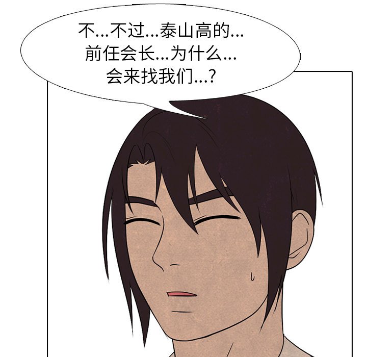 第200话 第 32 页