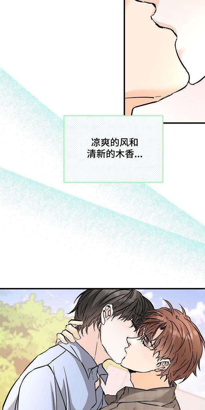 第85话 荣幸 第 26 页