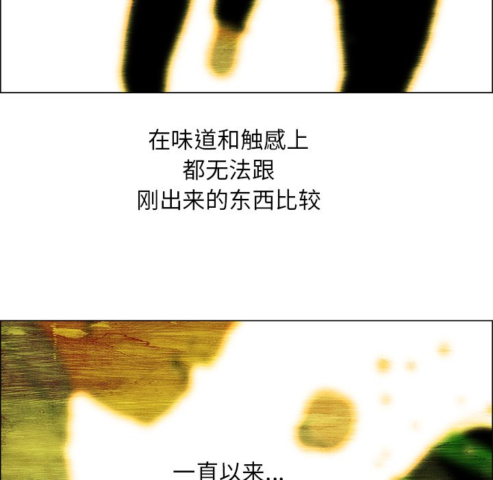 第28话 第 27 页