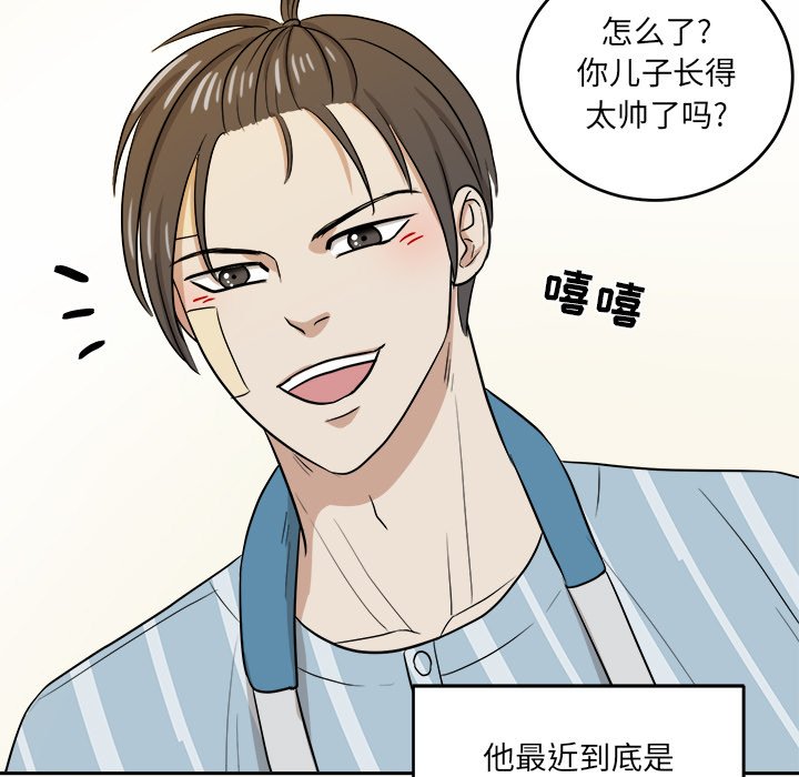 第46话 第 21 页