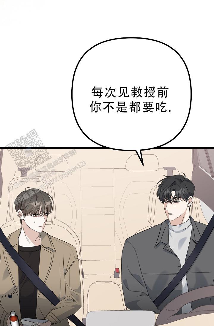 第36话 不太懂 第 47 页