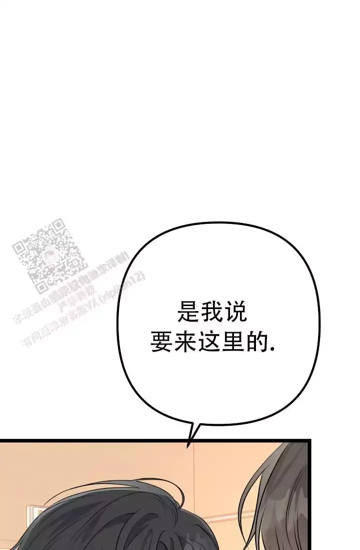第11话 负责 第 7 页
