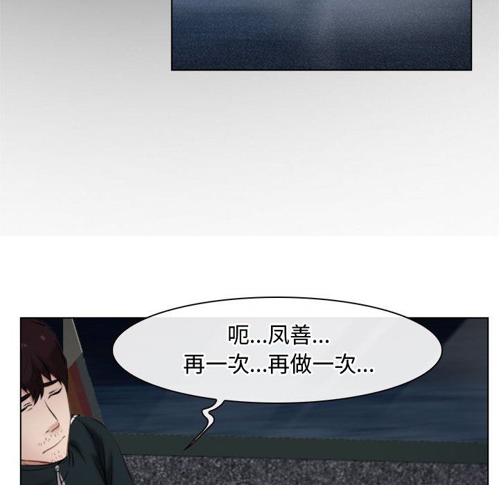 第9话 第 104 页