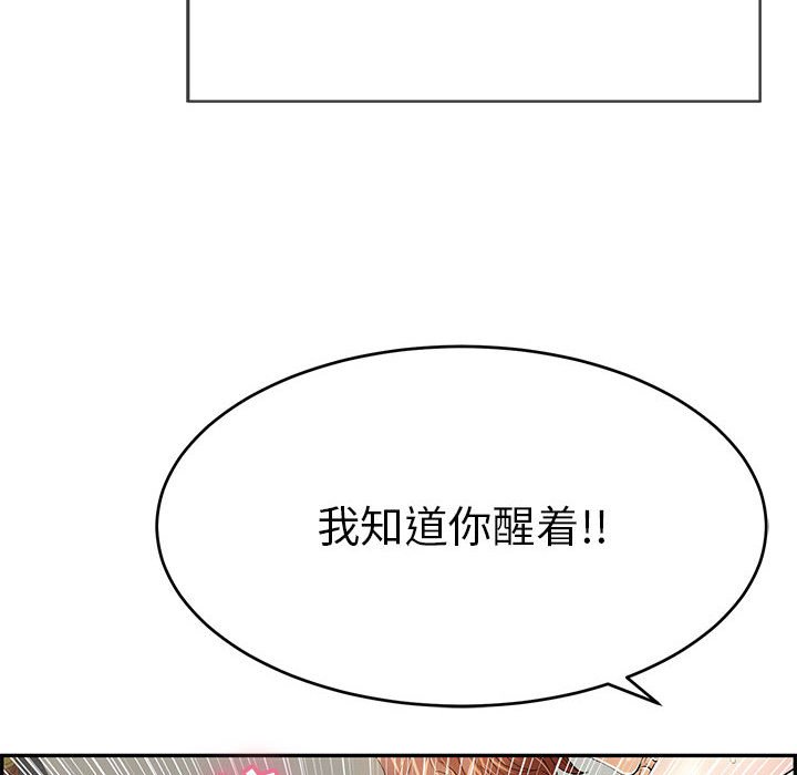 第81话 第 89 页