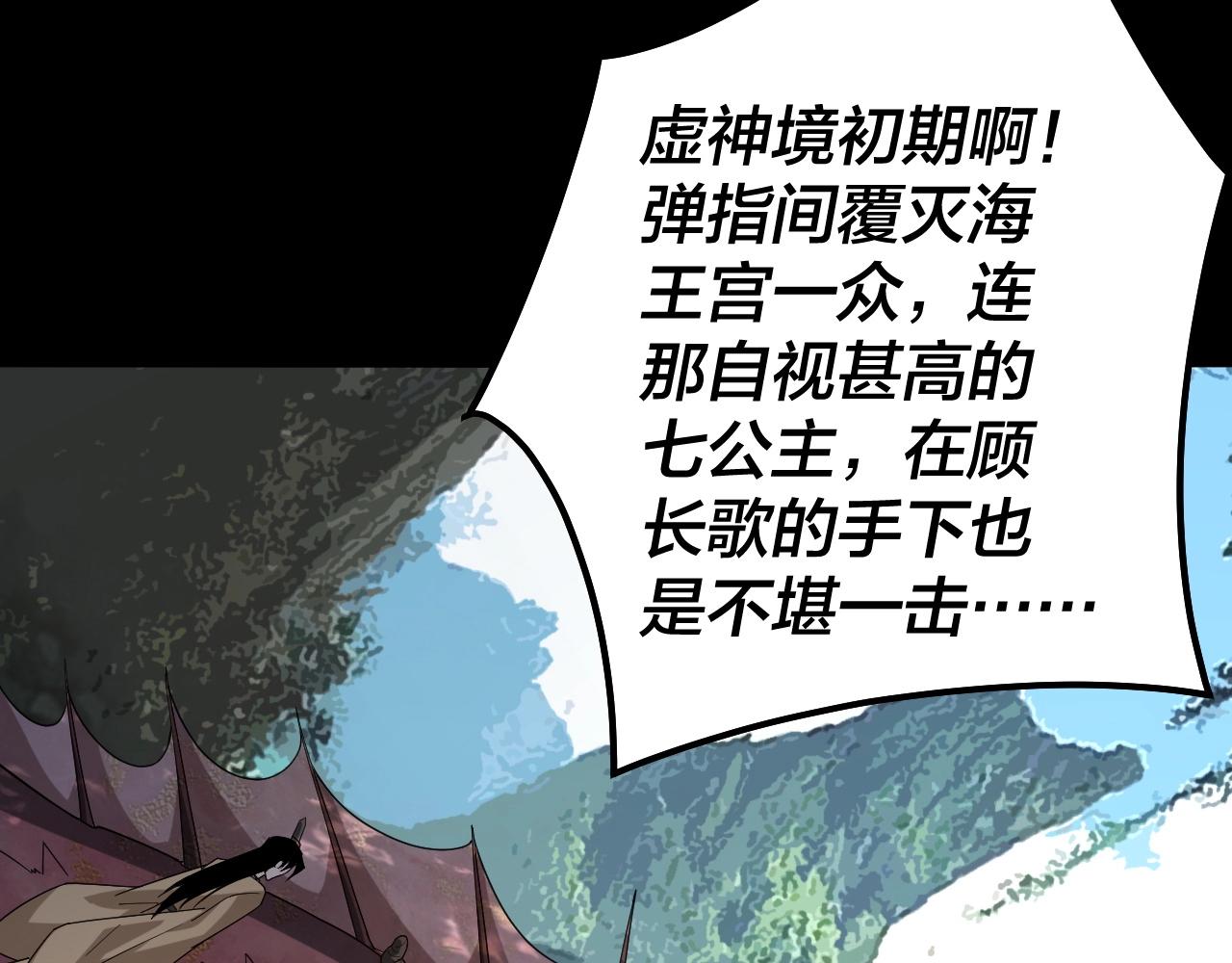 第59话 依次收割！ 第 18 页