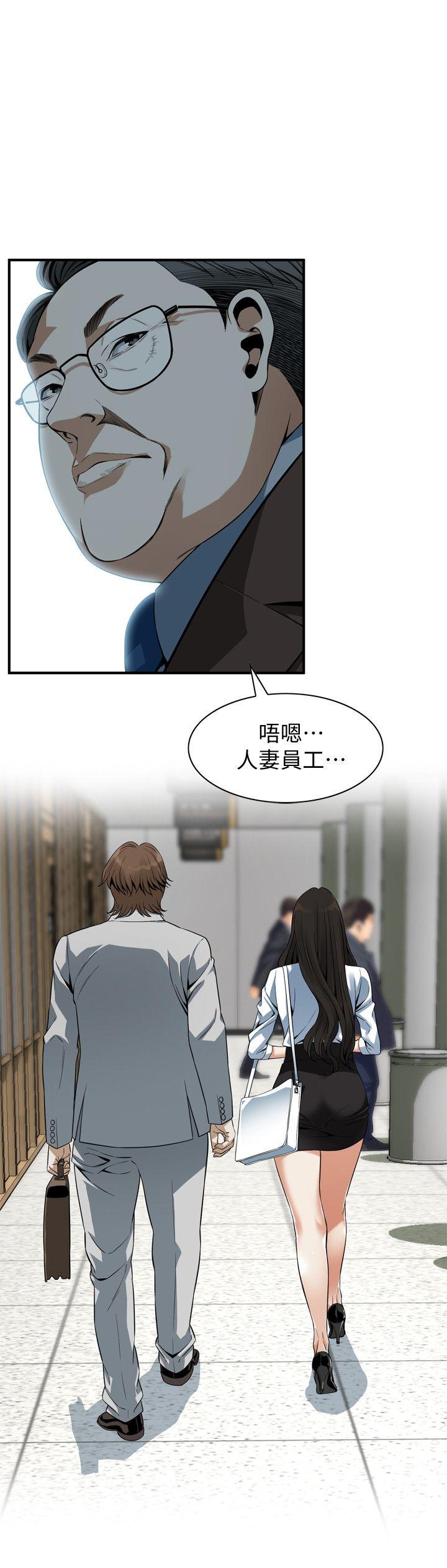 第141话-先打一炮再开始上班吧 第 17 页