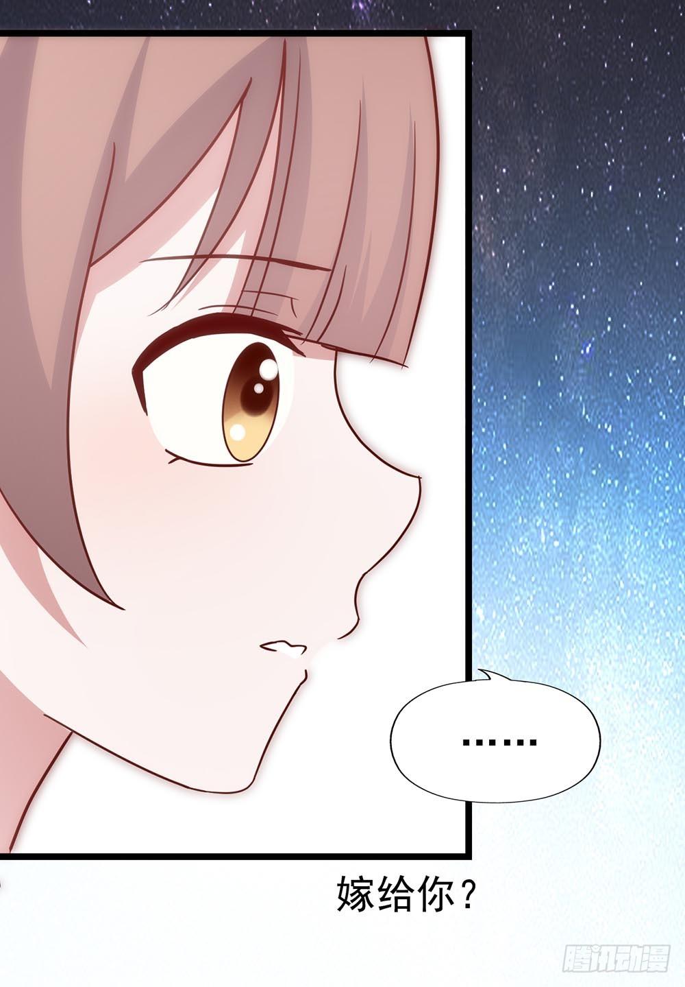 第四十四话·现在 第 21 页