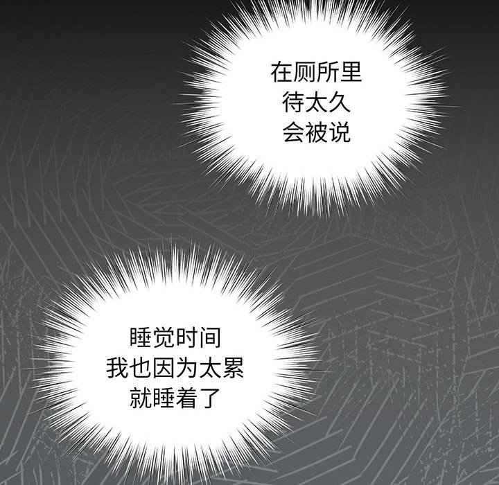 第2话 第 107 页