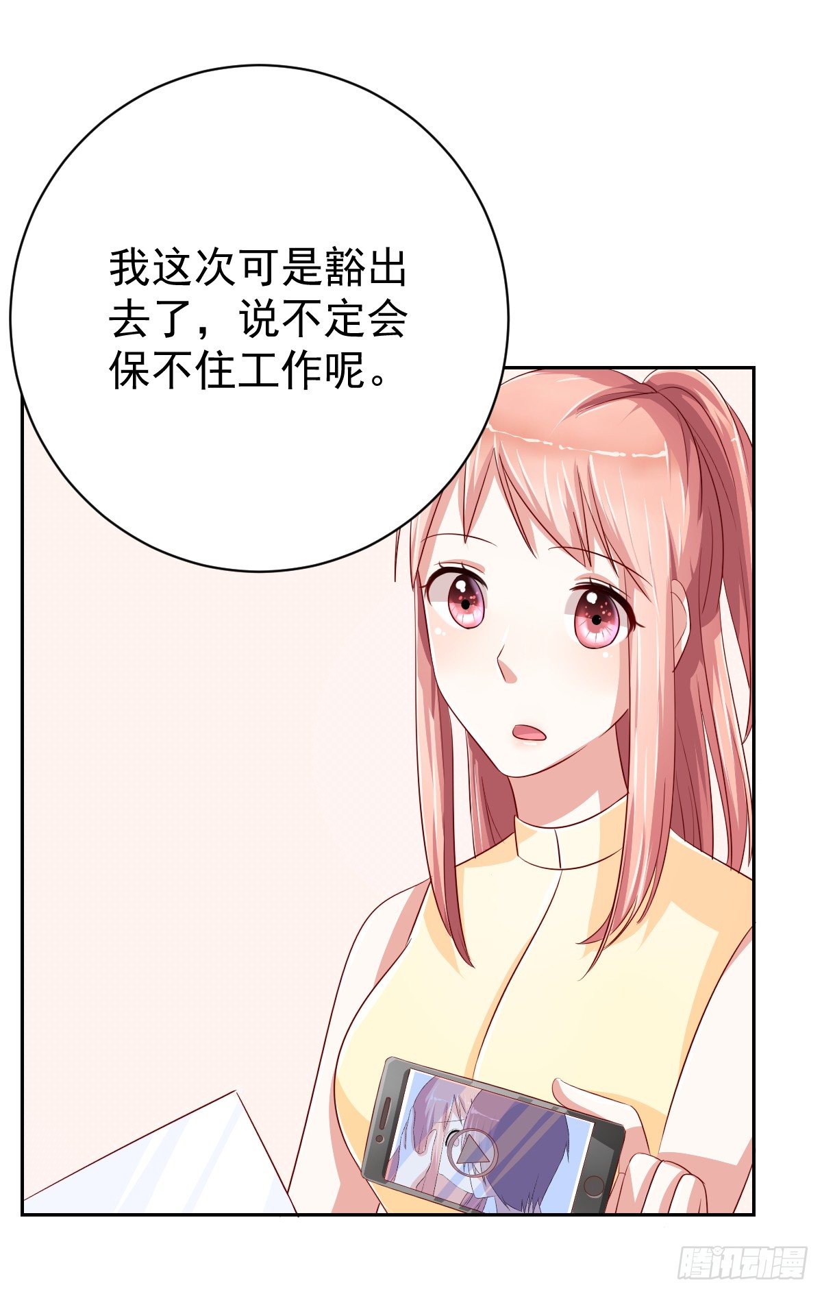 第十一话 第 15 页