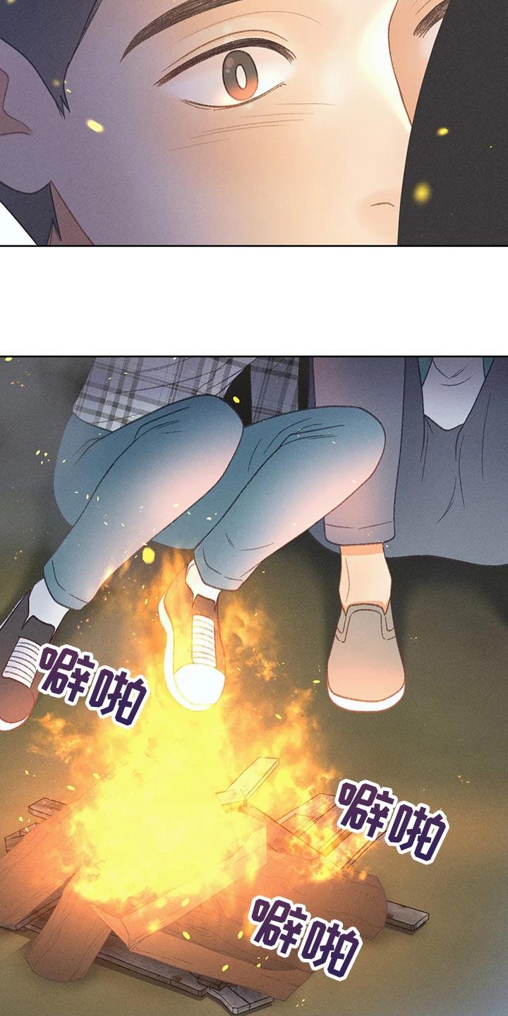 第57话 【第二季】差点失误了 第 7 页