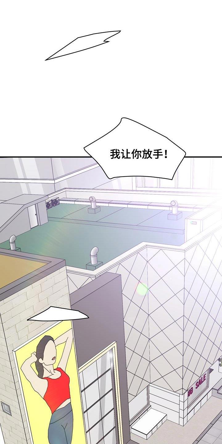 第98话 不知情 第 3 页