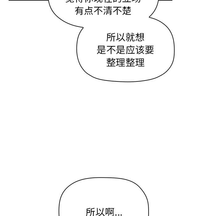 第61话 第 133 页