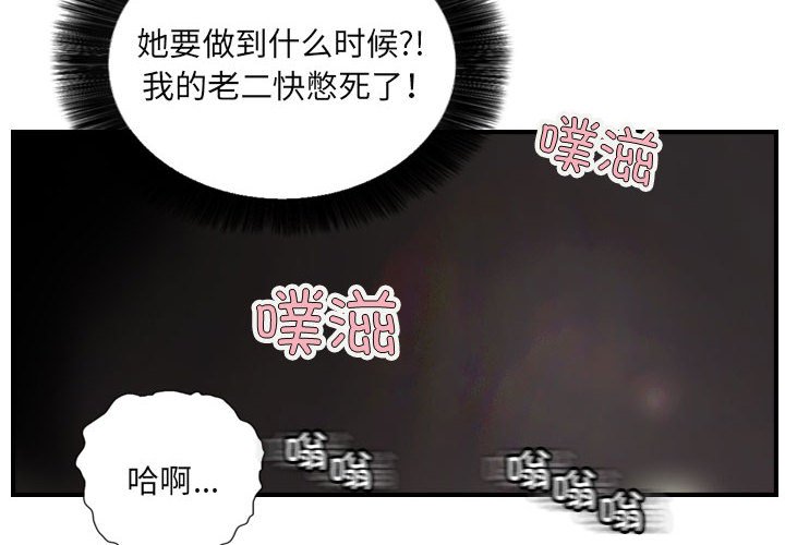 第8话 第 4 页