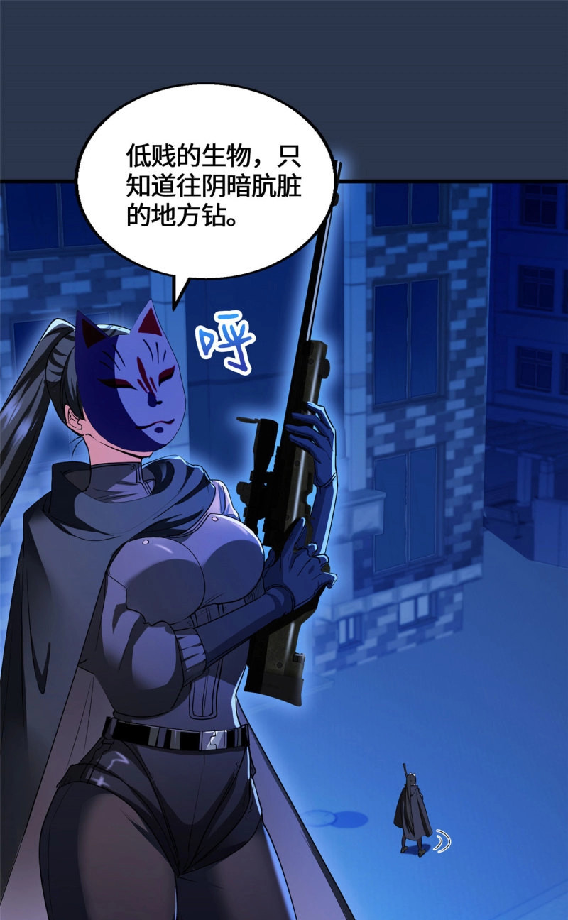 第76话 076 论道大会 第 14 页