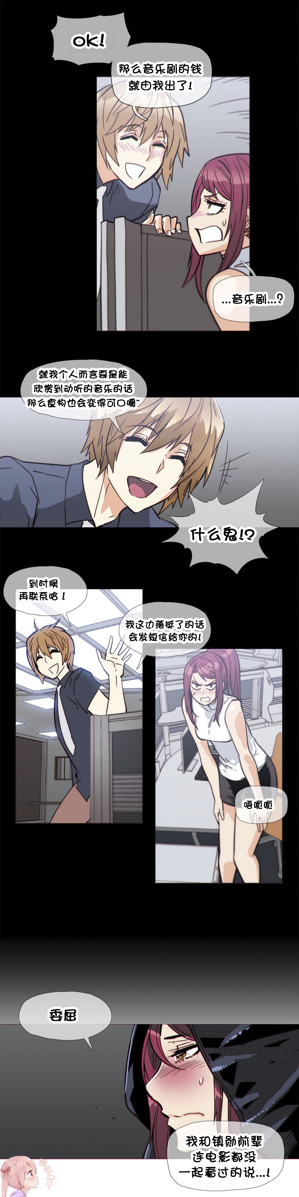 第1话 第 682 页