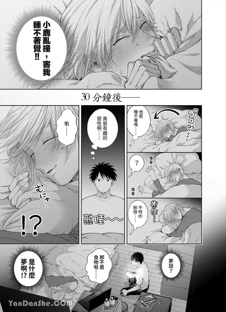 第30话 第 14 页