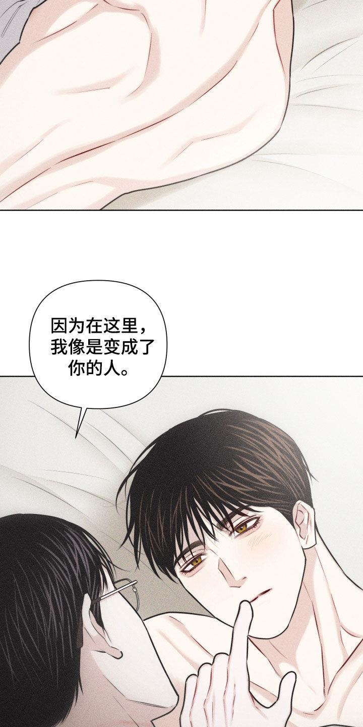 第59话 【第二季】爱的证明 第 14 页