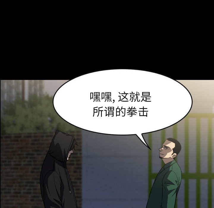 第 52 话 第 24 页