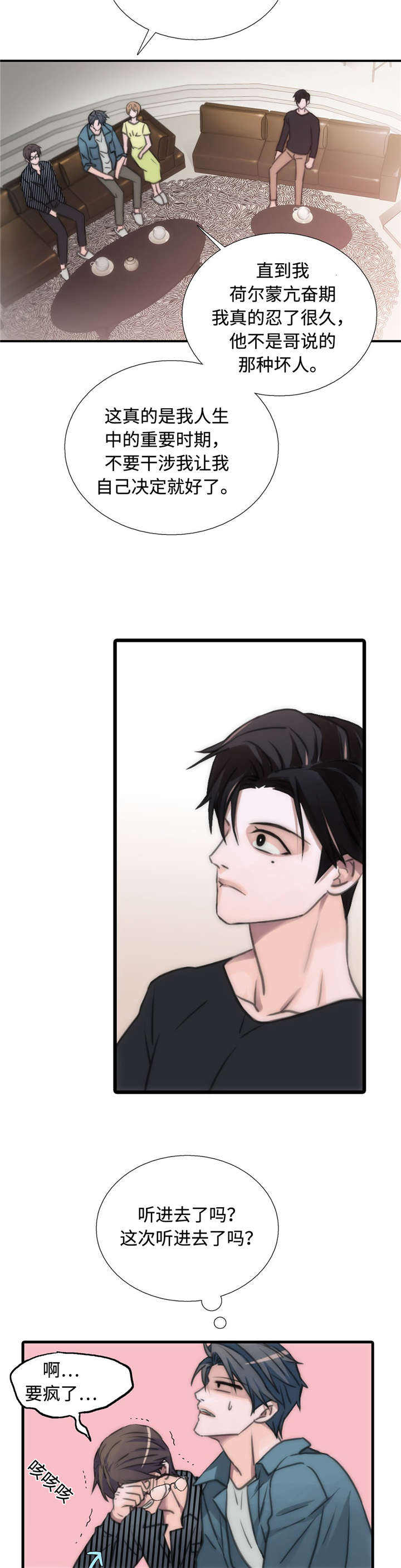第34话 34_长大了 第 10 页