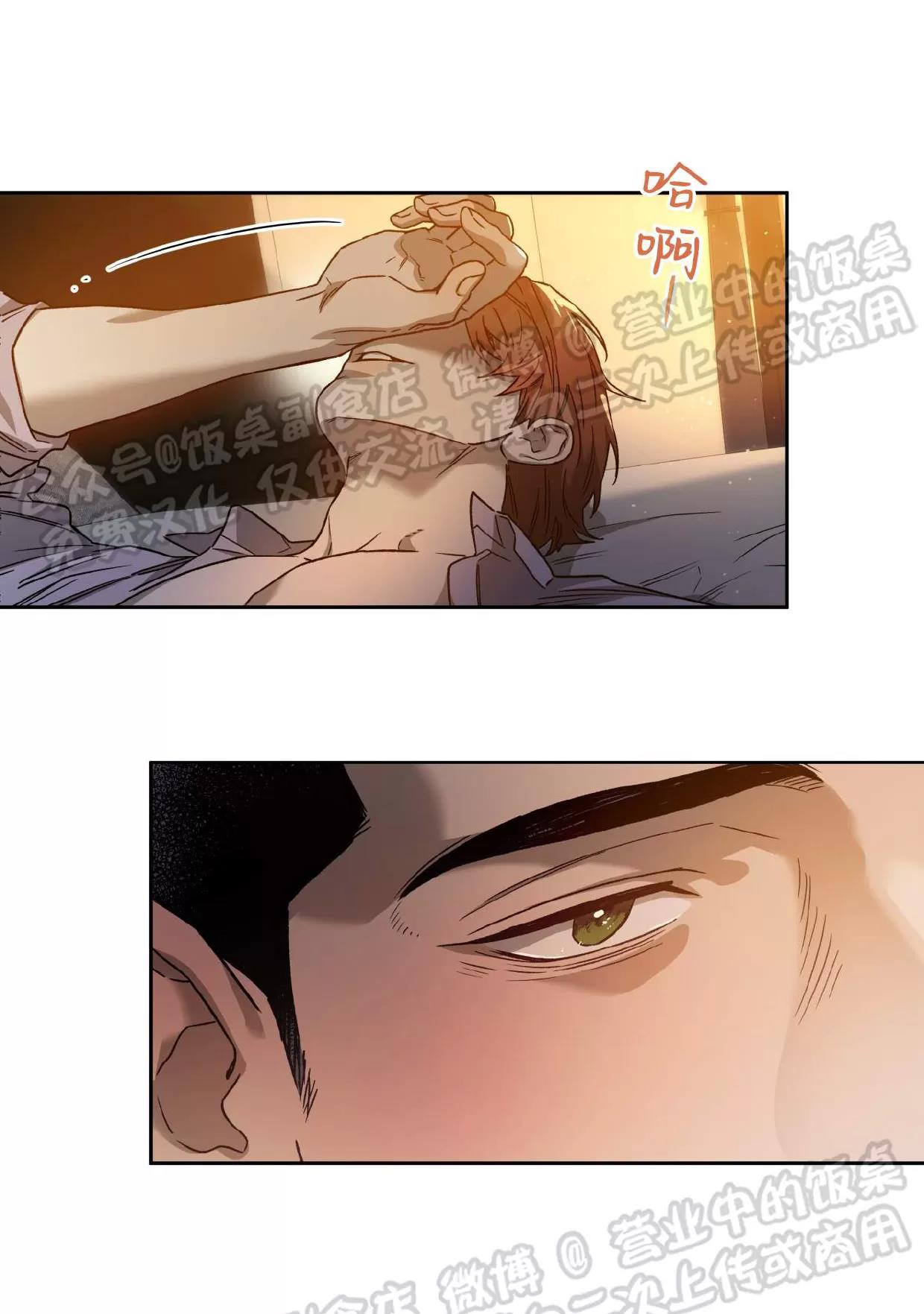 第71话 第 25 页