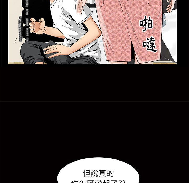 第3话 第 88 页
