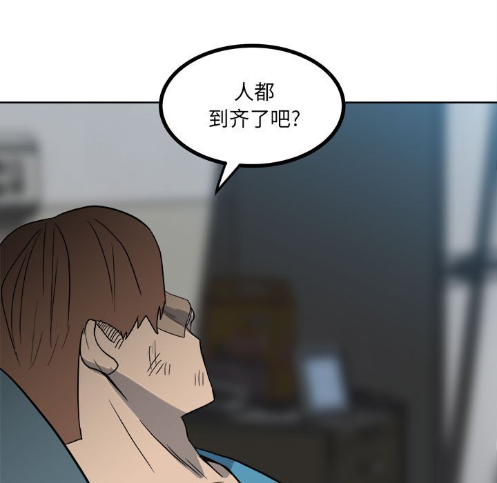 第60话 第 142 页