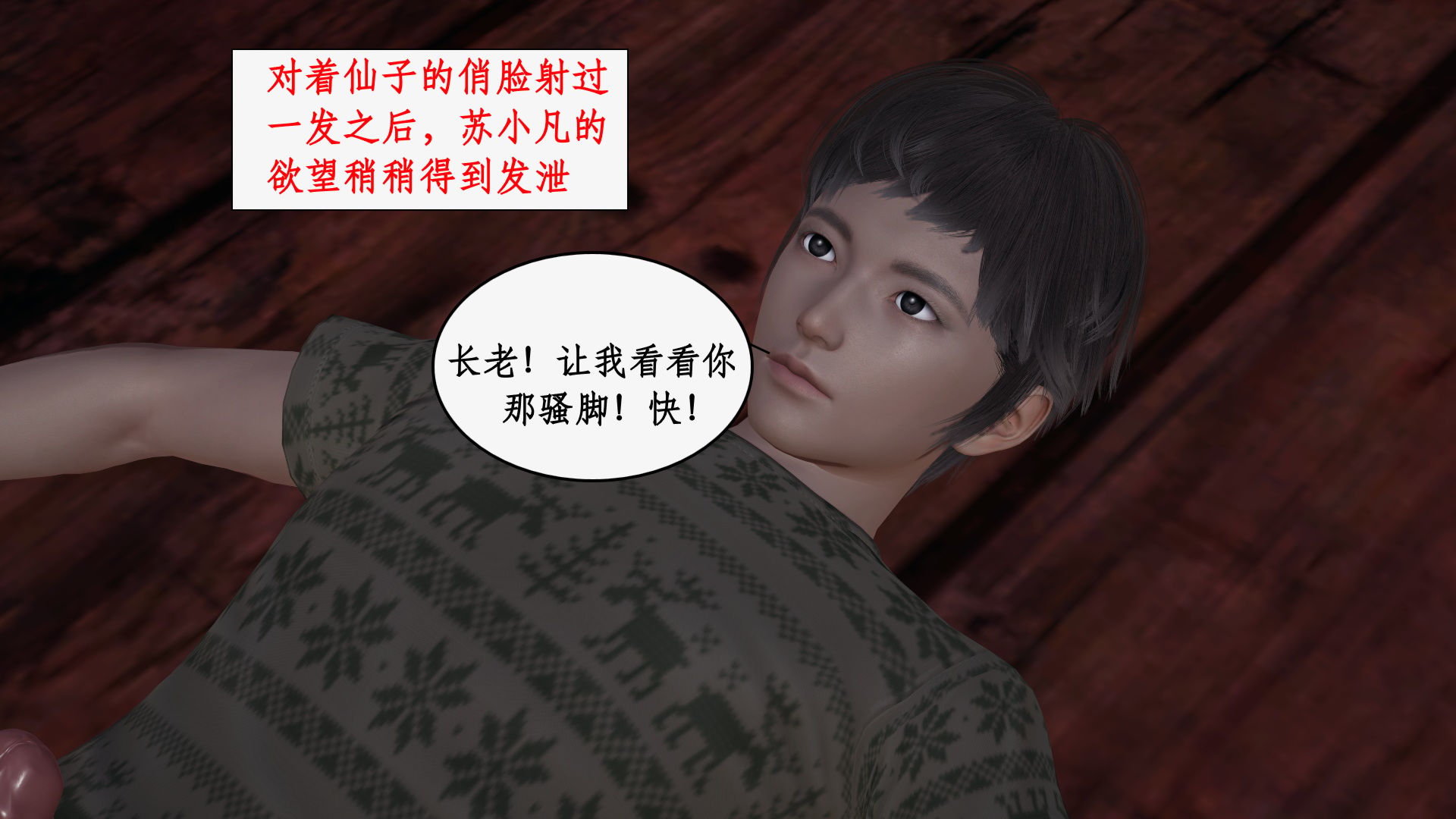 第一话 第 78 页