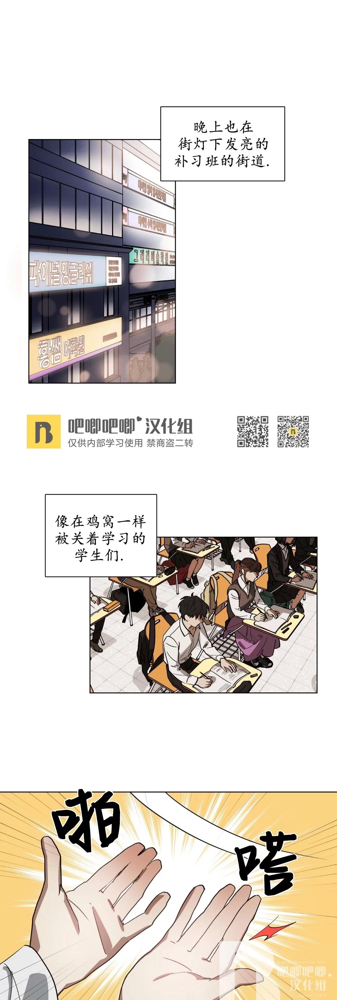 第01话 第 6 页