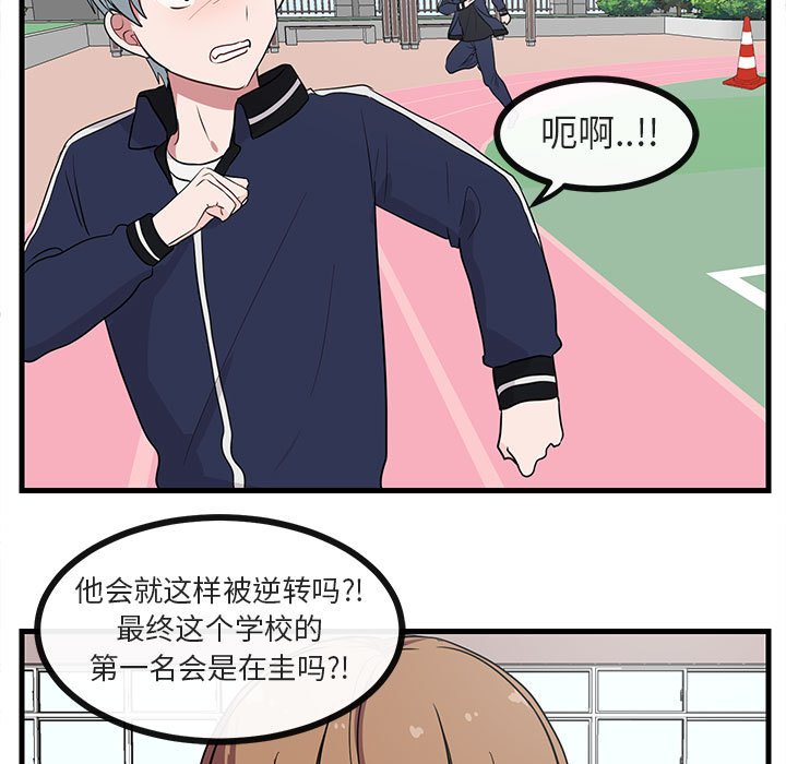第44话 第 60 页