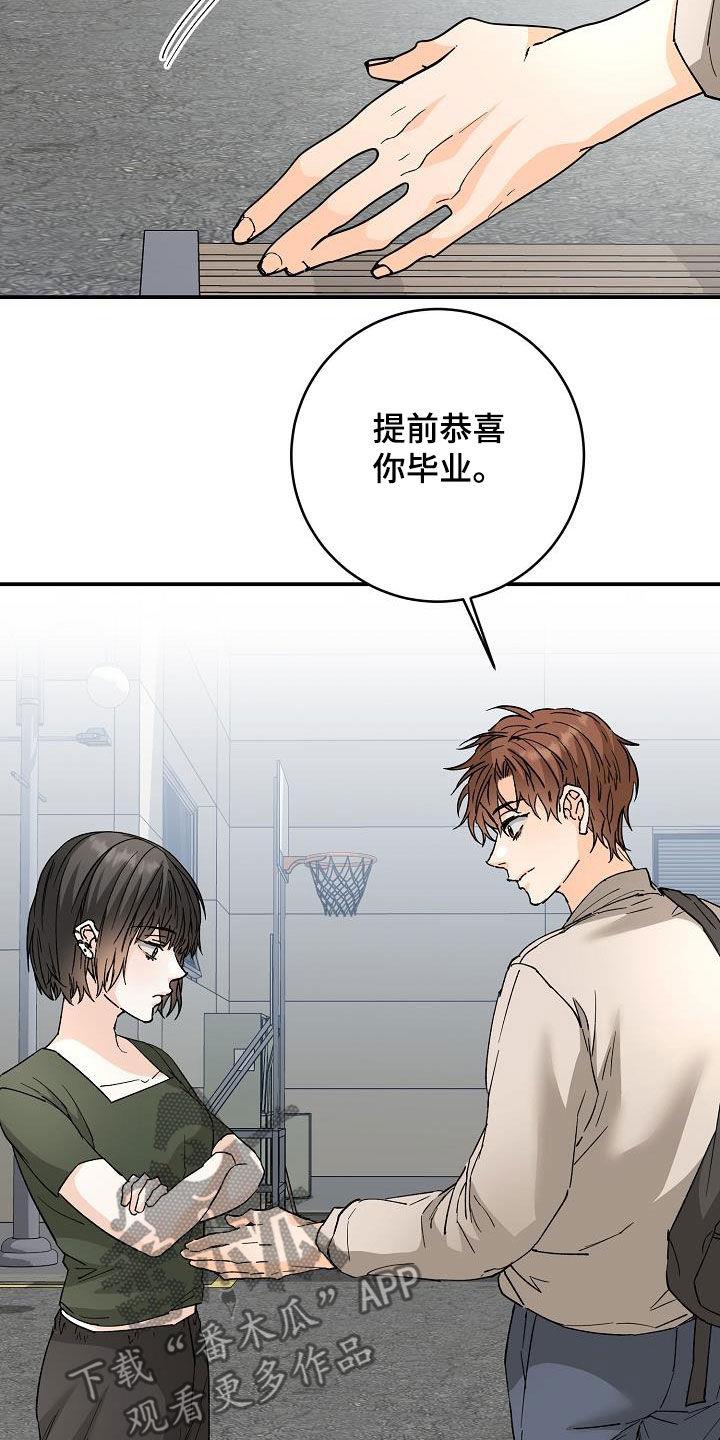 第109话 这些混蛋 第 7 页