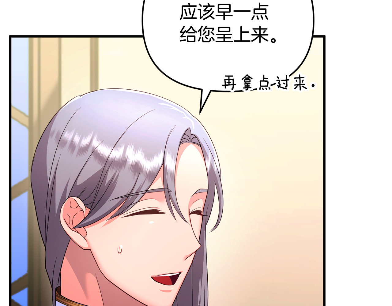 第3话 摇身一变成了预言猫 第 149 页