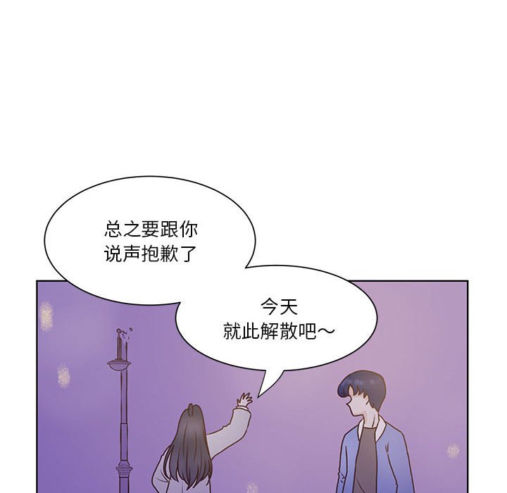 第57话 第 53 页