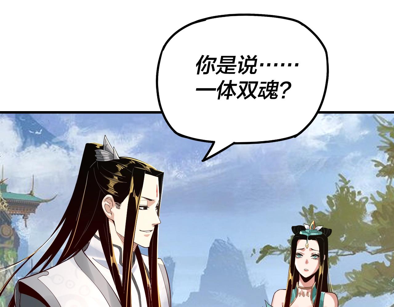 第33话 任务二选一 第 5 页