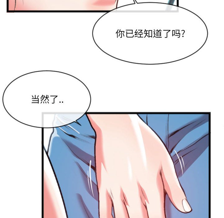 第25话 第 73 页