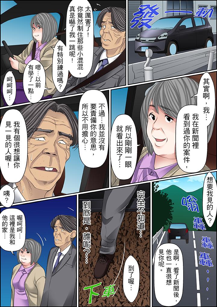 第68话 第 9 页